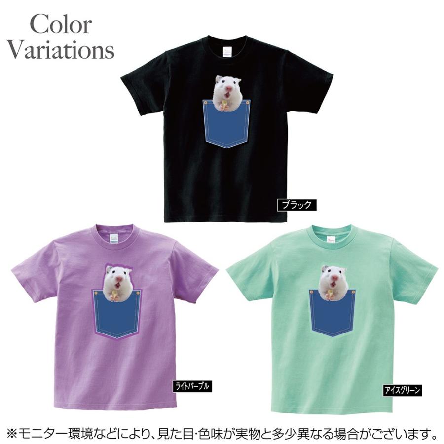 オリジナルイラストtシャツ かわいいハムスター レディース Nsgw61u1i2 D Pop 通販 Yahoo ショッピング