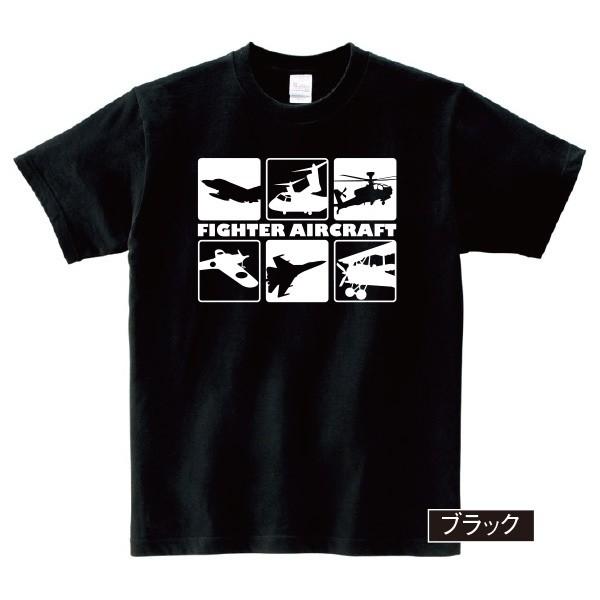 オリジナル Tシャツ 戦闘機 飛行機 ヘリコプター シルエット メンズ キッズ レディース プリント イラスト Pcsrin0d31 D Pop 通販 Yahoo ショッピング