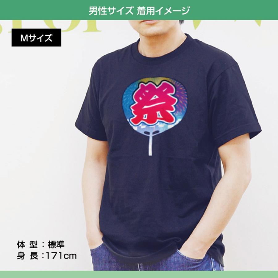 オリジナル Tシャツ 夏 祭り 祭 夏祭り うちわ 花火 漢字 メンズ キッズ レディース プリント イラスト Pjczs3vj8z D Pop 通販 Yahoo ショッピング