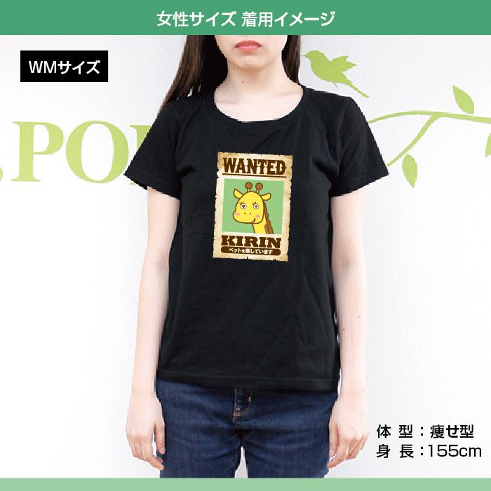 キリン きりん 動物 Tシャツ Tシャツ 綿 Wanted プリント デザイン イラスト キッズ かわいい 男の子 動物園 アフリカ Sun22 D Pop 通販 Yahoo ショッピング