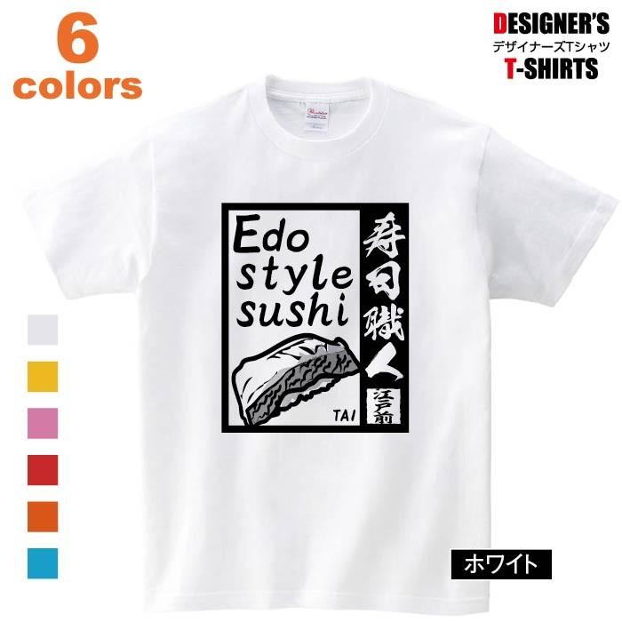 Tシャツ Sushi すし 寿司 まぐろ いくら メンズ キッズ レディース 大きいサイズ ビッグ Big Sushicolor D Pop 通販 Yahoo ショッピング