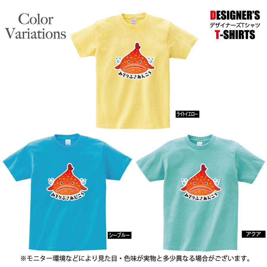 Tシャツ ミドリフサアンコウ 深海魚 アンコウ目 フサアンコウ科 フサアンコウ属 プリント メンズ レディース 子供 キッズ イラスト ビック Big Goldfish 12 T Shirt Goldfish 12 D Pop 通販 Yahoo ショッピング