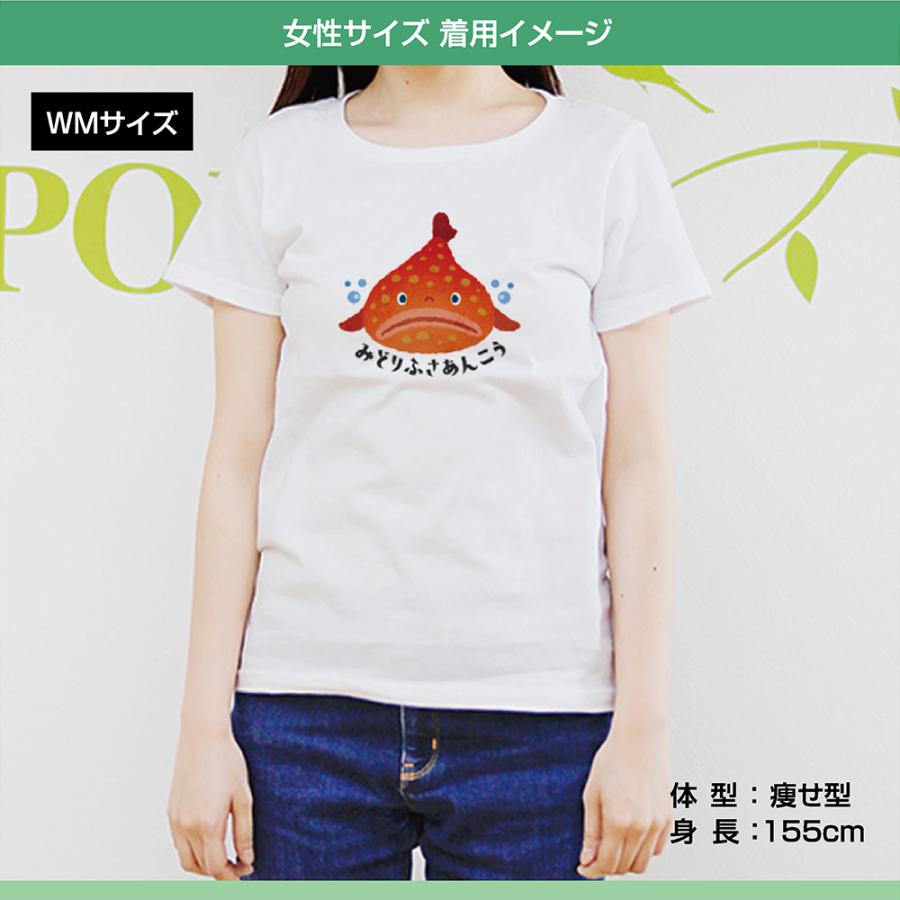 Tシャツ ミドリフサアンコウ 深海魚 アンコウ目 フサアンコウ科 フサアンコウ属 プリント メンズ レディース 子供 キッズ イラスト ビック Big Goldfish 12 T Shirt Goldfish 12 D Pop 通販 Yahoo ショッピング