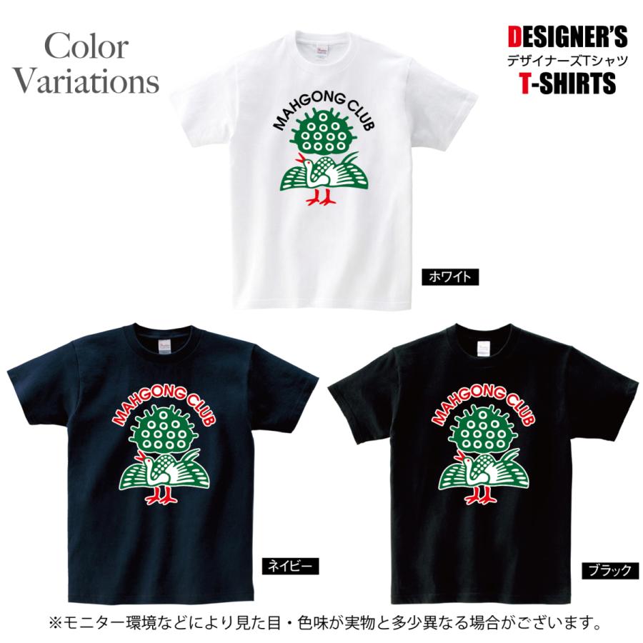 Tシャツ 半袖 麻雀 マージャン イーソー 一索 鳳凰 孔雀 プリント メンズ レディース 子供 キッズ イラスト ビック Big 大きいサイズ Sugimaru 48 T Shirt Sugimaru 48 D Pop 通販 Yahoo ショッピング