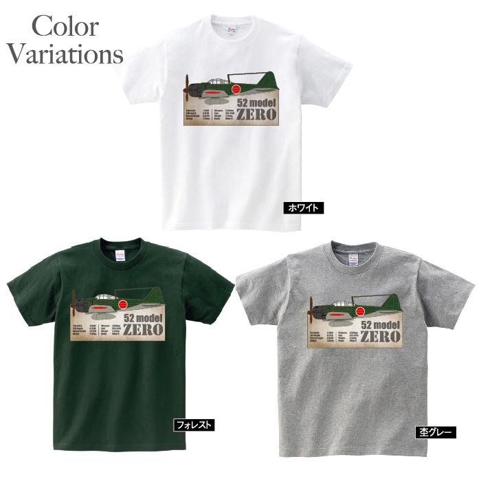 Tシャツ 零戦 零式 ゼロ 神風 太平洋戦争 海軍 大日本帝国 呉 プリント イラスト 大きいサイズ 厚めの生地 人気のスタンダートtシャツ 半袖 Big 大きいサイズ Tattoo57 D Pop 通販 Yahoo ショッピング