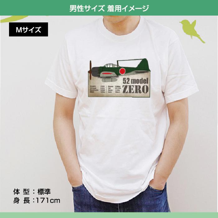 Tシャツ 零戦 零式 ゼロ 神風 太平洋戦争 海軍 大日本帝国 呉 プリント イラスト 大きいサイズ 厚めの生地 人気のスタンダートtシャツ 半袖 Big 大きいサイズ Tattoo57 D Pop 通販 Yahoo ショッピング