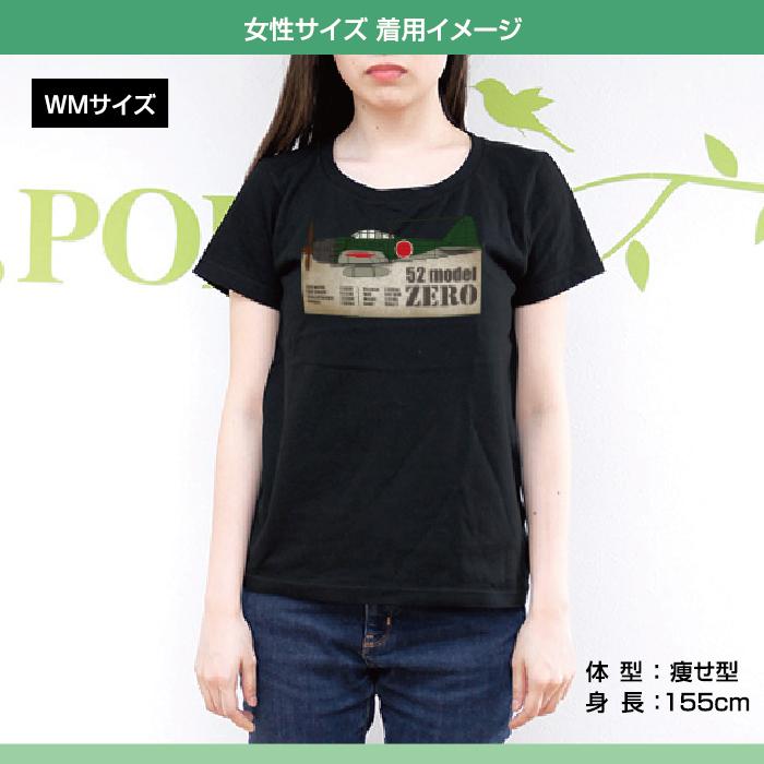 Tシャツ 零戦 零式 ゼロ 神風 太平洋戦争 海軍 大日本帝国 呉 プリント イラスト 大きいサイズ 厚めの生地 人気のスタンダートtシャツ 半袖 Big 大きいサイズ Tattoo57 D Pop 通販 Yahoo ショッピング