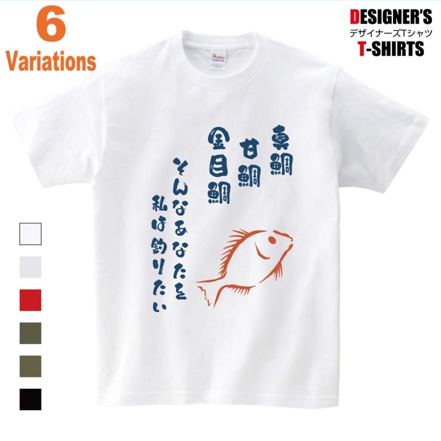 Tシャツ 釣り 和 おもしろ オリジナル デザイン 魚 文字 大きいサイズ ビッグ Big Turifish D Pop 通販 Yahoo ショッピング