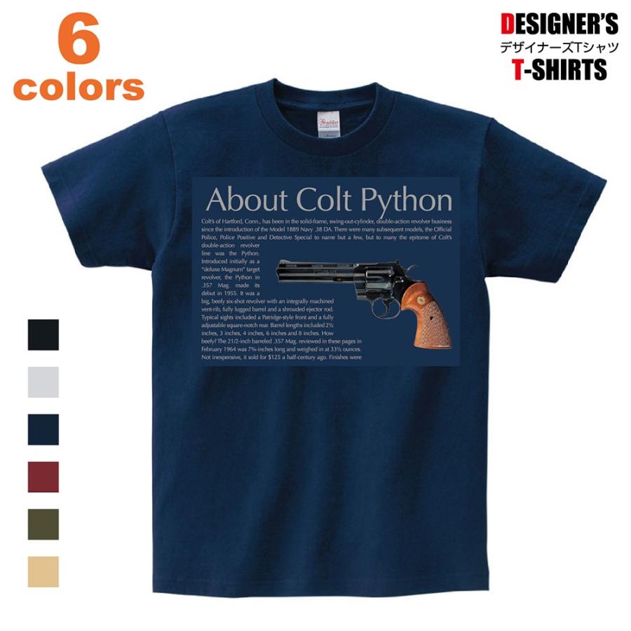 Tシャツ 銃 ピストル かっこいい サバゲー Colt Python 銃 大きいサイズ Za9k1wf5j3 D Pop 通販 Yahoo ショッピング