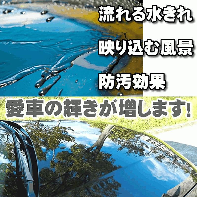 ガラスコーティング剤 車  DPRO TypeTP疎水性　2本SET送料無料　輝き長持ち　プロ仕様　初心者も簡単 |  | 01