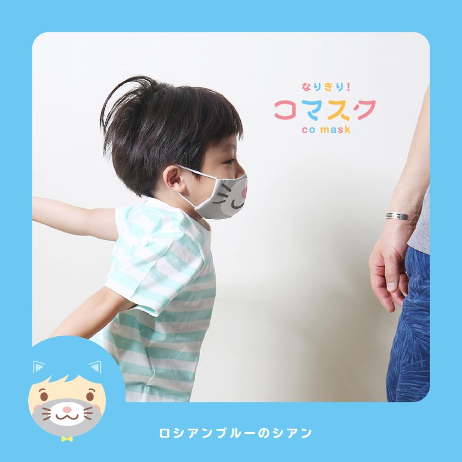 子供 マスク 日本製 猫 ネコ デザイン 布マスク コマスク かわいい Mtm Mk 901 Witz Markt 通販 Yahoo ショッピング