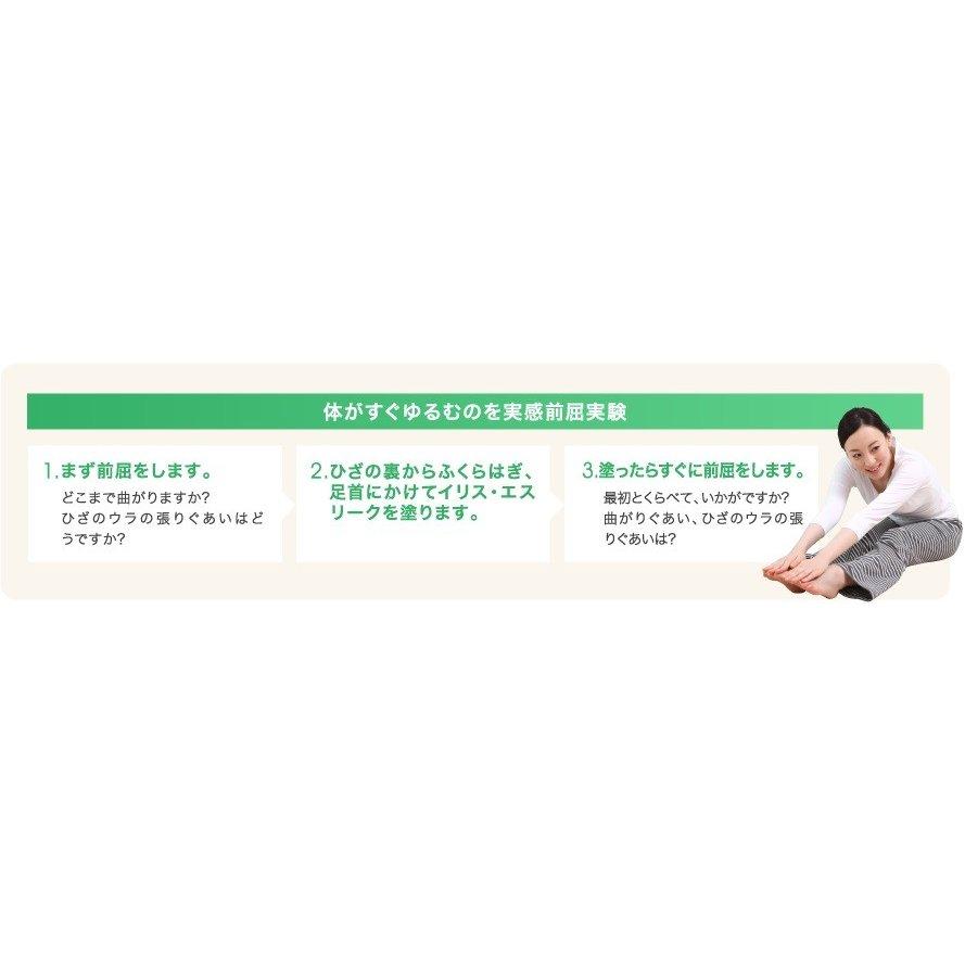 イリスエスリークお徳用（1.000ml）2本セット 海草抽出物