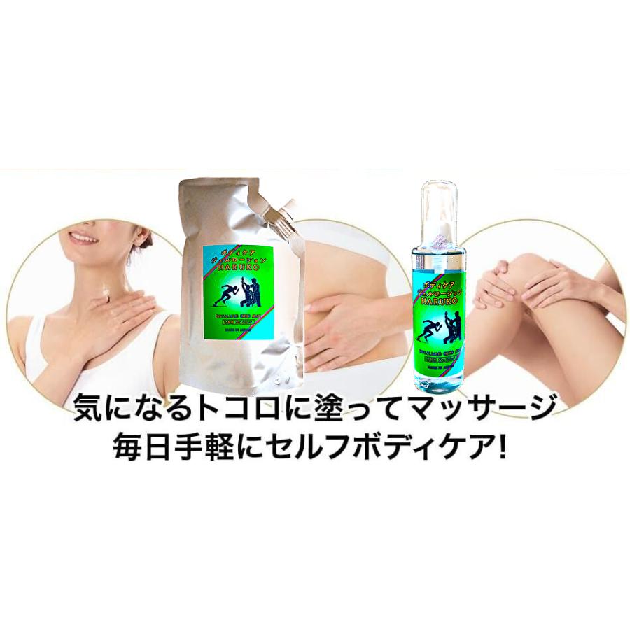 後継品 ボディケア ジェル ローション HARUKO 200ml だるい 肩こり