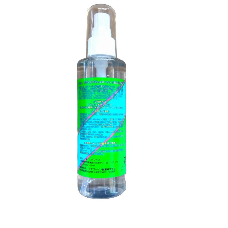 後継品 ボディケア ジェル ローション HARUKO 200ml だるい 肩こり
