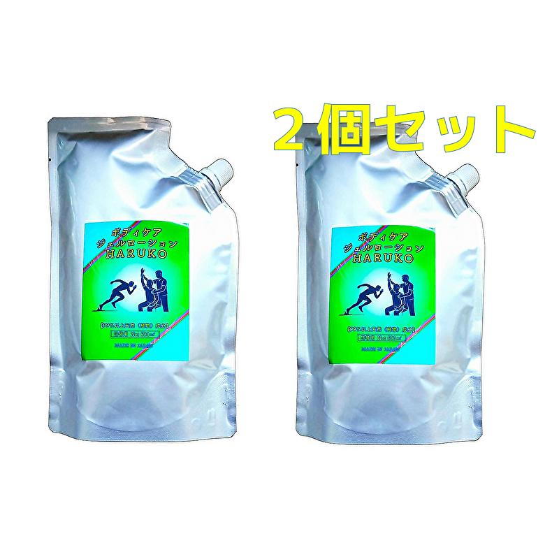 ボディケア ジェル ローション HARUKO 500ｍｌ 詰め替え用 ２個セット だるい 肩こり 腰痛 筋肉 疲労 痛み むくみ ほぐす 回復 リカバリー 老若男女 アスリート
