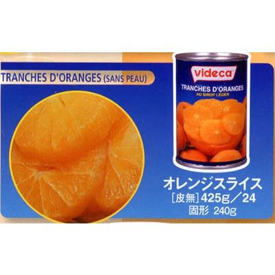 N F日仏商事株式会社 スペイン産フルーツの缶詰 ビデカ オレンジスライス皮無し Videca 2 ドクターミール 通販 Yahoo ショッピング