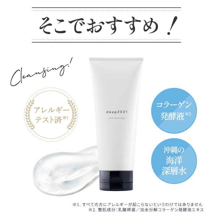 deep2031 公式 ドクターリセラ ジェルクレンジング 200g クレンジング