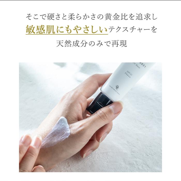 限定値下げ中‼︎【新品未使用】リビジョン日焼け止め兼ベースクリーム☆2本セット deep2031 公式 ドクターリセラ deep2031 uvベース30g SPF37 PA+++