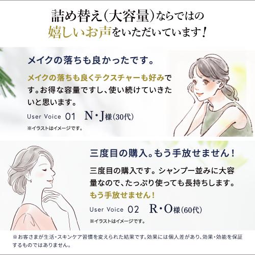 deep2031 公式 ドクターリセラ ジェルクレンジング 500g 詰め替え用 大