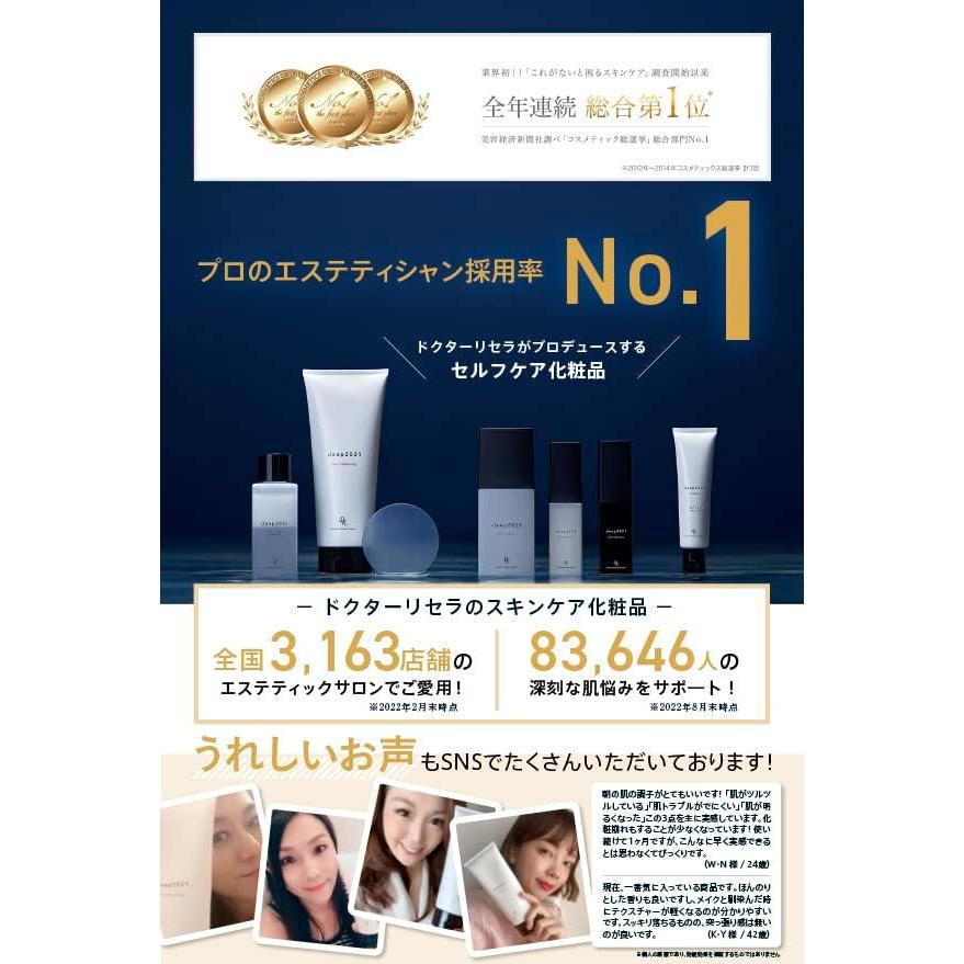 deep2031 公式 ナイトクリーム 40代 50代 ドクターリセラ スリーピング