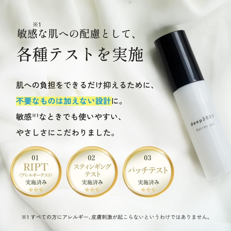 deep2031 【公式】ドクターリセラ バリアジェル50mL 保湿ジェル 40代