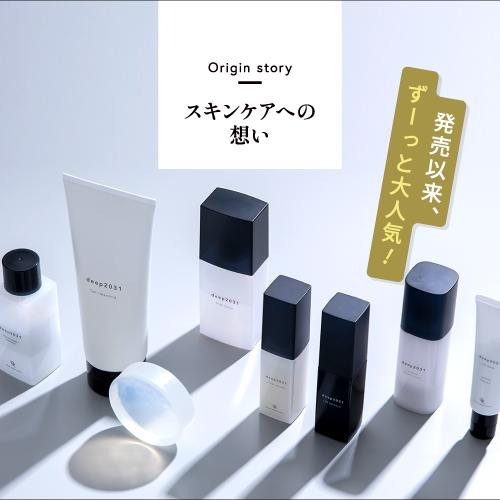 deep2031 【キャンペーン対象】deep2031 ジェルクレンジング 500g+専用