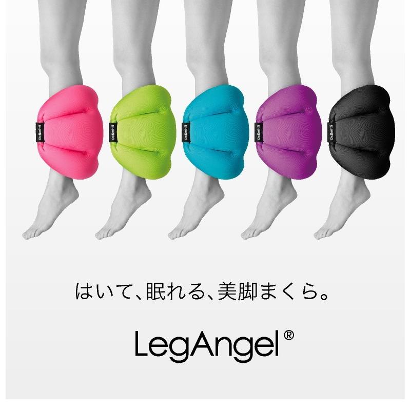 レッグエンジェル Dr.Smith ドクタースミス 足まくら 足枕 LegAngel 脚