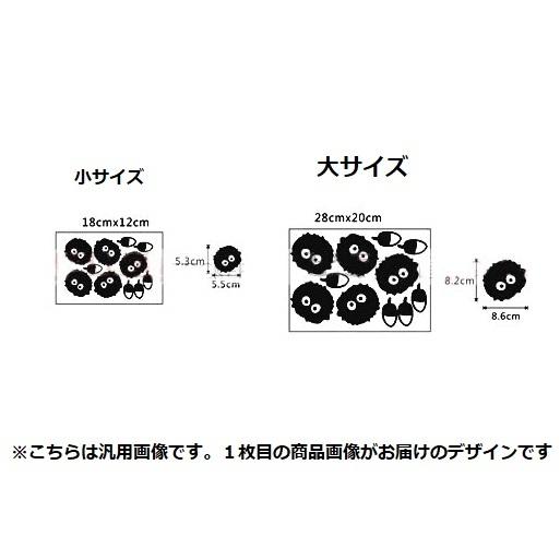 まっくろくろすけ ウォールステッカー 壁 天井 シール  リメイク リフォーム DIY C867｜dr777-shop｜02