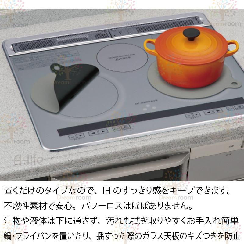 2枚組 ガラスファイバー製 IHヒーター用 保護カバー 焼け焦げ防止 【D-127-5】IHマット 汚れ防止シート 耐熱|dr777-shop|02