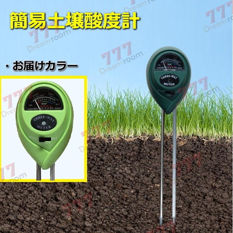 SEAL限定商品】 D-154 簡易土壌酸度計 1台3役 照度計水分量計 ペーハー PH計 ライトグリーン 家庭菜園 ガーデニング discoversvg.com SEAL限定商品】 D-154 簡易土壌酸度計 1台3役 照度計水分量計 ペーハー PH計 ライトグリーン 家庭菜園 ガーデニング discoversvg.com