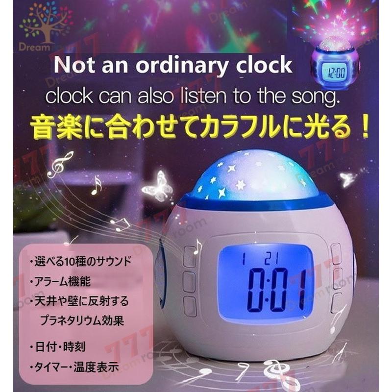プラネタリウム 目覚まし時計 おしゃれ 大音量 子供 投影