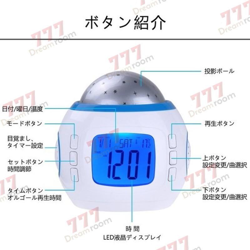 プラネタリウム 目覚まし時計 おしゃれ 大音量 子供 投影
