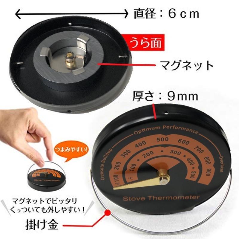 強磁力！500度まで計測可能！マグネット式 ストーブ温度計 サーモ