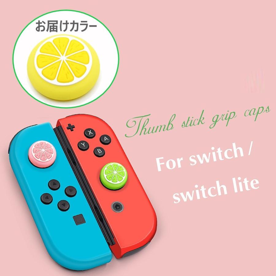 Nintendo Switch/Lite 対応 スティックカバー 【dco-149ピンク