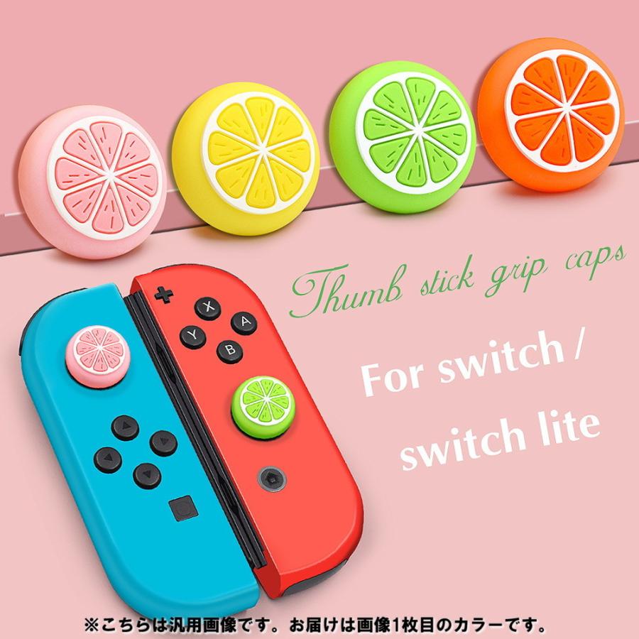 Nintendo Switch/Lite 対応 スティックカバー 【dco-149ピンク