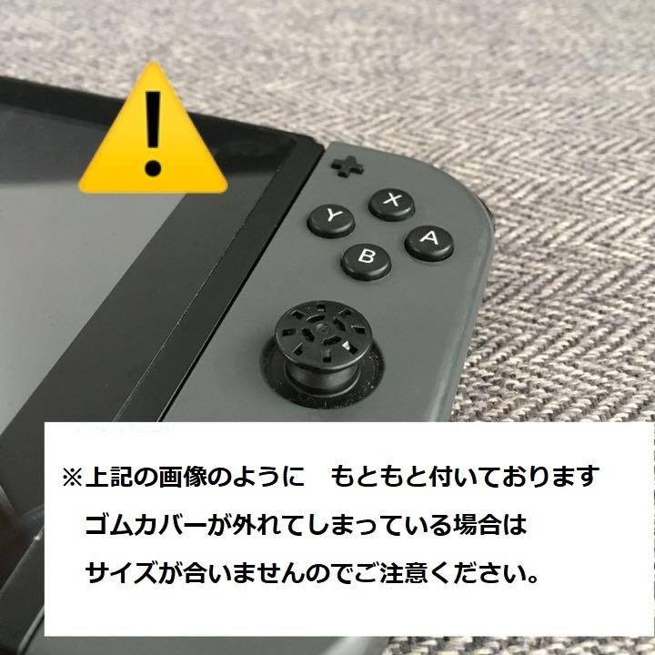 暗闇で光る☆ Nintendo Switch Lite 対応 スティックカバー キャップ シリコン 最大84%OFFクーポン 蓄光 スイッチ  dco-151-28 ジョイコン
