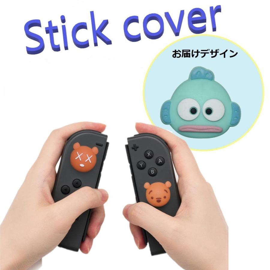 Nintendo Switch/Lite 対応 スティックカバー 【dco-153-006】 3D