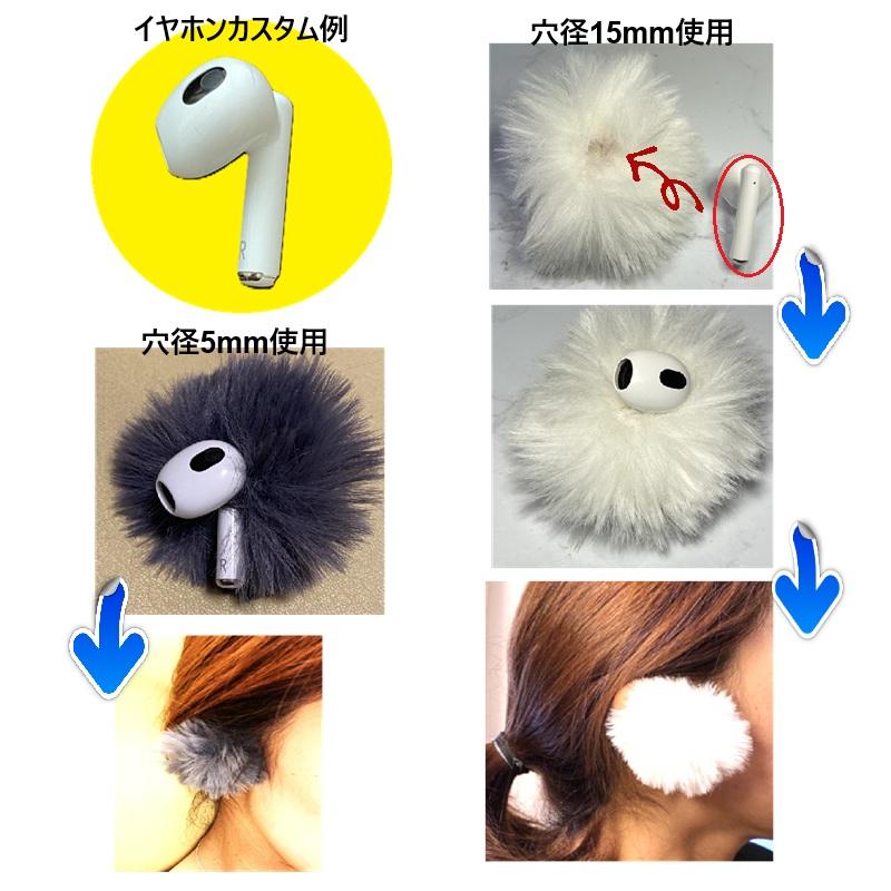 汎用 風切音対策 ファー マフ 5mm/10mm/15mm マイクカバー 雑音低減