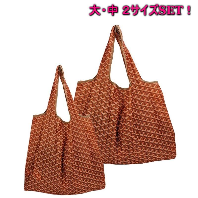 大・中 2サイズset デザイン ショッピングバッグ【F-220-10