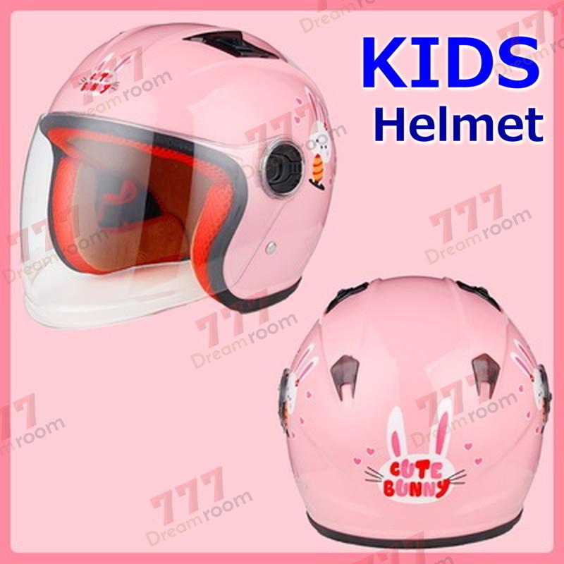 1297円 【代引可】 KIDS ヘルメット クリアシールド付 女の子 男の子 F-256-03 自転車 スケート バイク スキー 子供用 幼児 1297円 【代引可】 KIDS ヘルメット クリアシールド付 女の子 男の子 F-256-03 自転車 スケート バイク スキー 子供用 幼児
