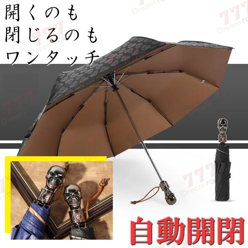 休み 折り畳み傘 ブラック ワンタッチ 雨傘 日傘 晴雨兼用 傘