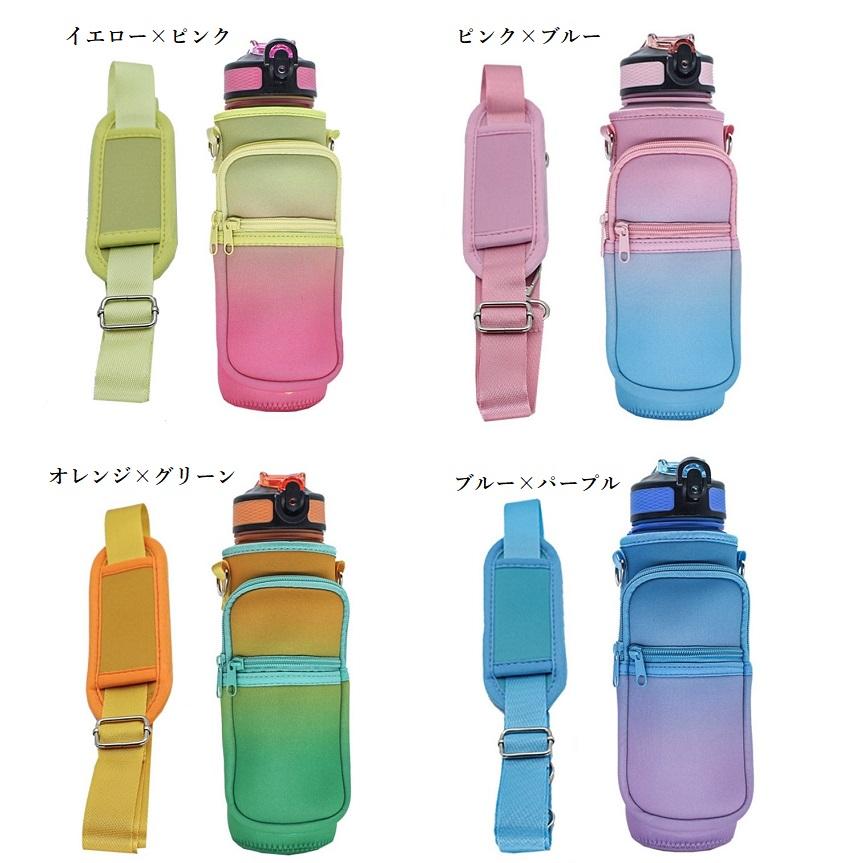 汎用 750ml 1L ポケット付き 水筒カバー ボトルカバー 肩掛け