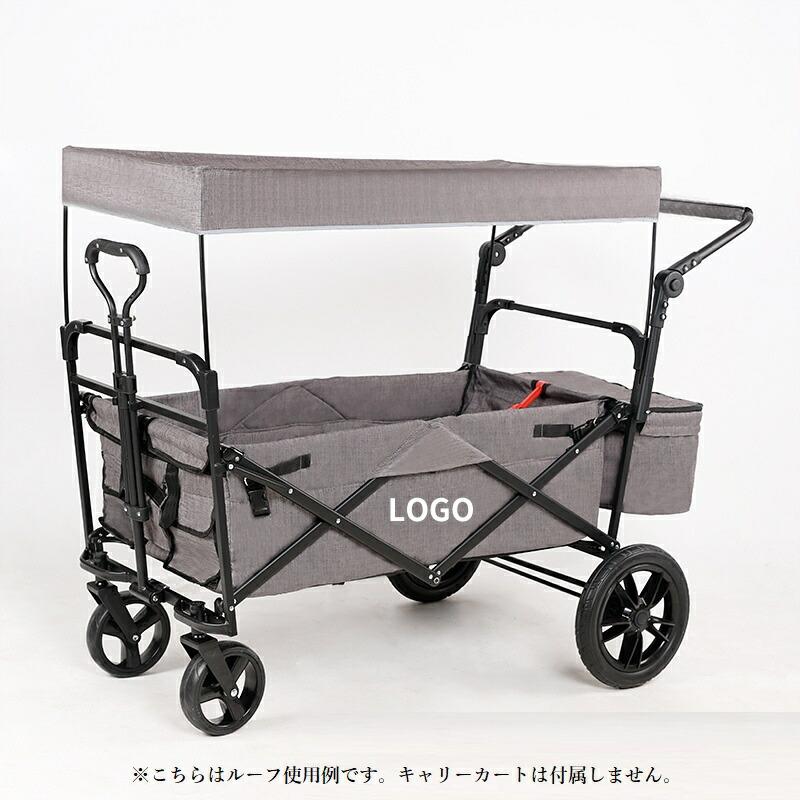 キャリーカート用 屋根 サンシェード 雨よけ 日よけ オプション