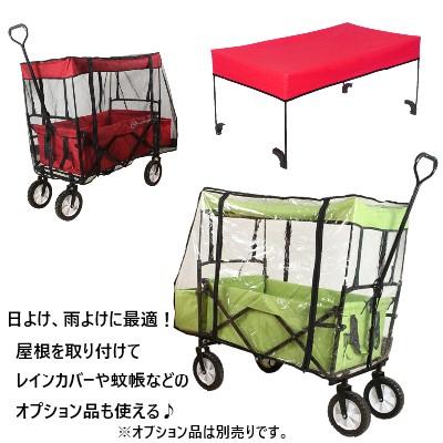 キャリーカート用 屋根 サンシェード 雨よけ 日よけ オプション