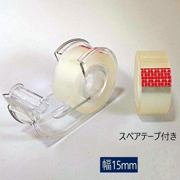 OPPテープ ミニテープカッター テープ幅15mm 長さ10m テープ2個入