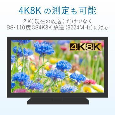 限定品 DXアンテナ デジタルレベルチェッカー 地デジ BS CS LTE 対応【2K 4K 8K 対応】 LC60WS 【GMS6161644645】(21636円)