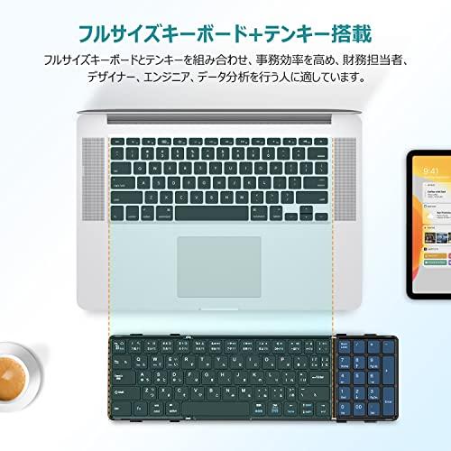 30％OFF 【EWiN】 Bluetooth キーボード ワイヤレス キーボード テンキー付き 折り畳み式 JIS日本語配列 静音 超薄型 USB充電 スタンド付き iPad/タブレット/スマホ/ノー