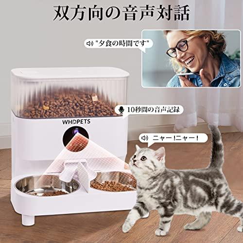 WHDPETS 自動給餌器 猫 自動餌やり機 多頭飼いに向け 小中型犬 スマホ遠隔操作 5L大容量 録音機能 2.4G Wi-Fi対応 定時定量 手動給餌 給餌器 多頭飼い 清潔便利 