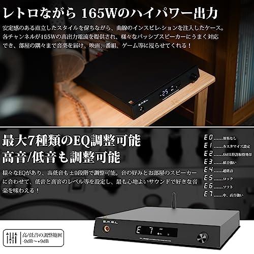 ジャパン S.M.S.L AL200 Bluetooth パワーアンプ HI-FI ステレオ デジタルアンプ 「MA5332MS」アンプIC搭載 / 「CS43131」高性能DAC IC搭載/高性能ヘッドホンアンプ付き