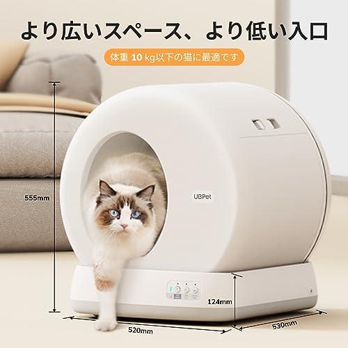 UBPET猫用トイレ 自動 センサー付き アプリ連携 猫自動トイレ キャットトイレ 猫トイレ ペットトイレ 大容量 入口低め 飛び散り防止 IOS Android対応 Wifi接続 その他ペット用品、生き物 PET1776952271(17070円)